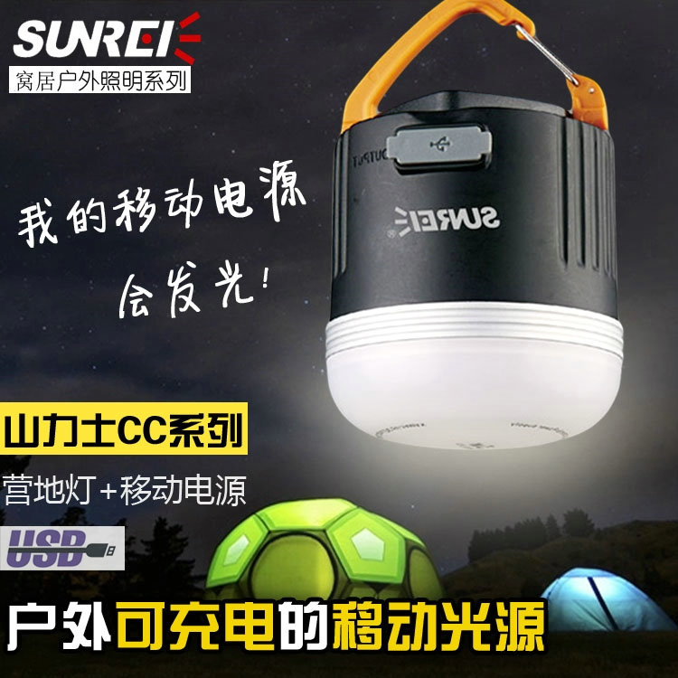 山力士CC3可充电露营灯超亮帐篷灯户外野营灯营地灯led应急照明灯 - 图0