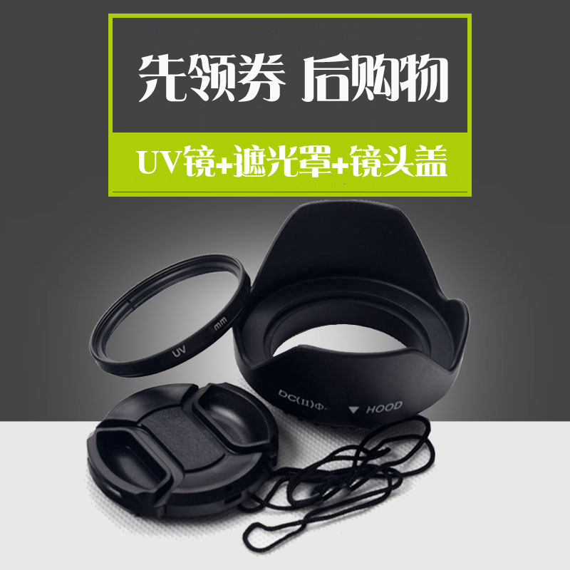 58mm 奧林巴斯 40-150 EP1 EP2 E-PL3 E-PL5 遮光罩+UV鏡+鏡頭蓋