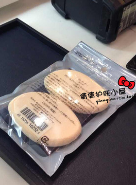 肌肤之钥异形枚入海绵粉扑