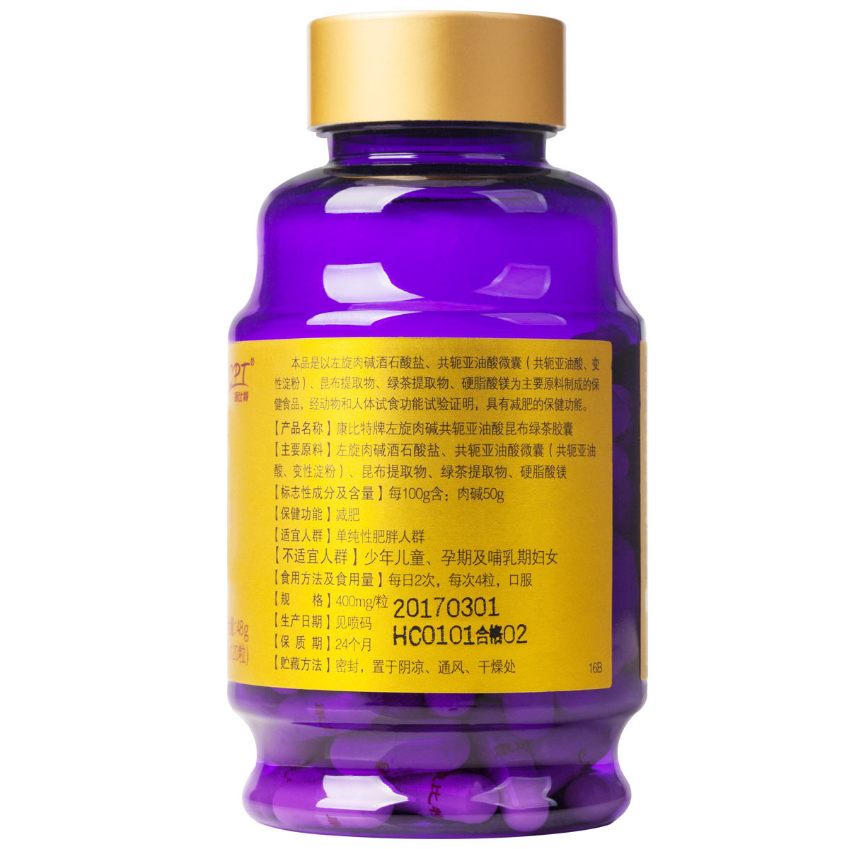 第3件0元共360粒专利康比特胶囊 康比特体育科技保健食品