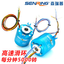 Senrep high speed rotary conductive slip ring collector ring electric slip ring 5000 turn minute customizable 1 twenty thousand turn