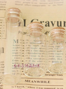 透明木塞玻璃瓶创意漂流许愿瓶手工diy装米珠饰品配件材料小瓶子