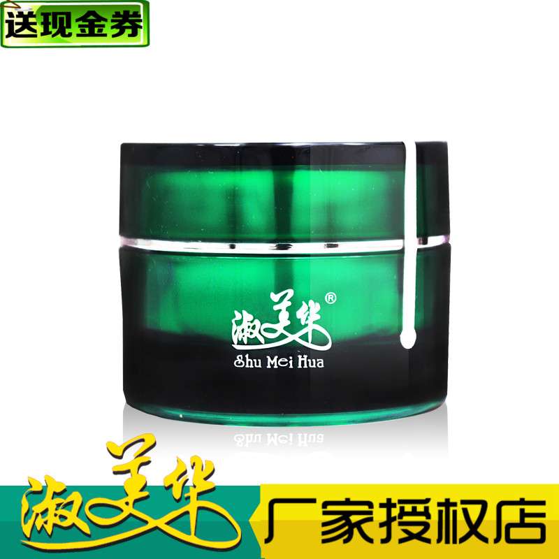 廠家授權淑美華調理美膚霜1號30g保溼補水修復敏感滋潤淡細紋緊緻