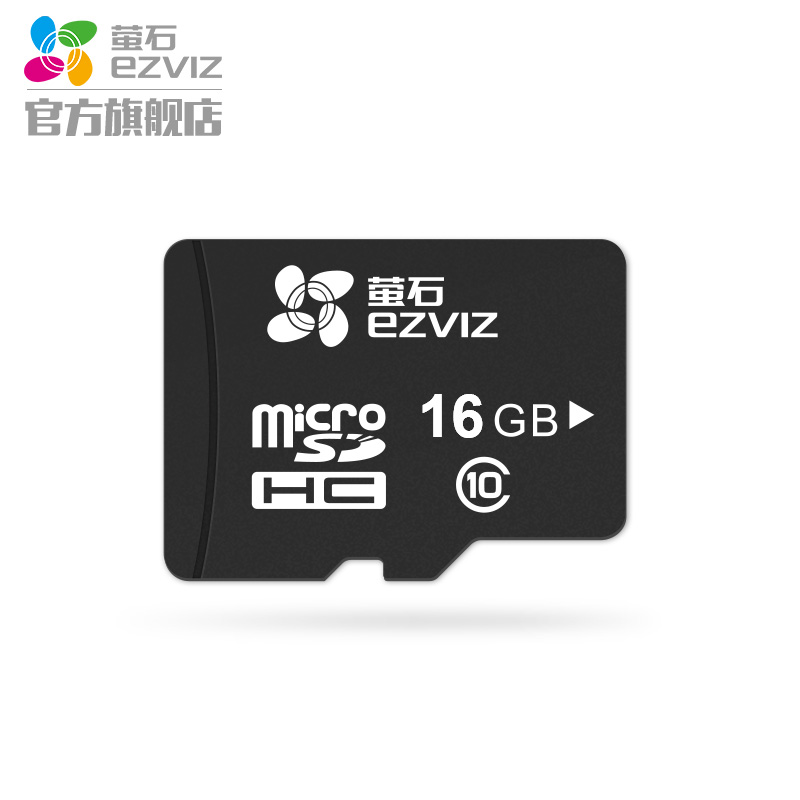 海康威視螢石視訊監控專用TF卡 Micro SD卡 16G/32G/64G/128G