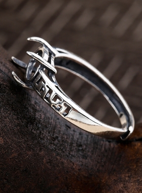 活圈戒指空托925银镀蛋面椭圆形