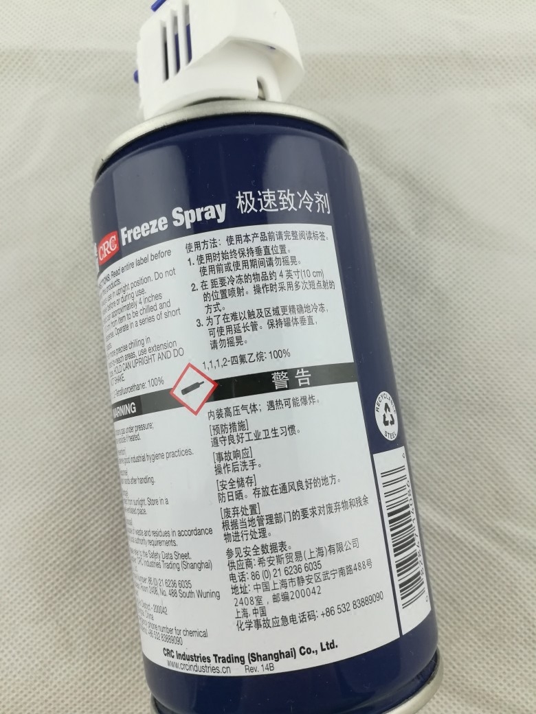 热卖进口美国CRC14086急速冷冻剂 急冻剂 冷却剂 冷凝剂 降温 - 图0