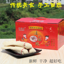 Fujian Quanzhou Minnan Special Noodle Line Paste Children Face Line Longevity Line Xiamen Pure Handmade Noodles Line Convenient Speed Food