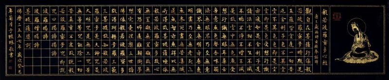 书法家于桂林书画作品真迹小楷心经 办公室客厅字画商务收藏定制
