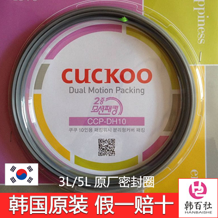 韓國原裝cuckoo/福庫電飯煲雙層密封圈原廠配件加厚雙重皮墊3L/5L