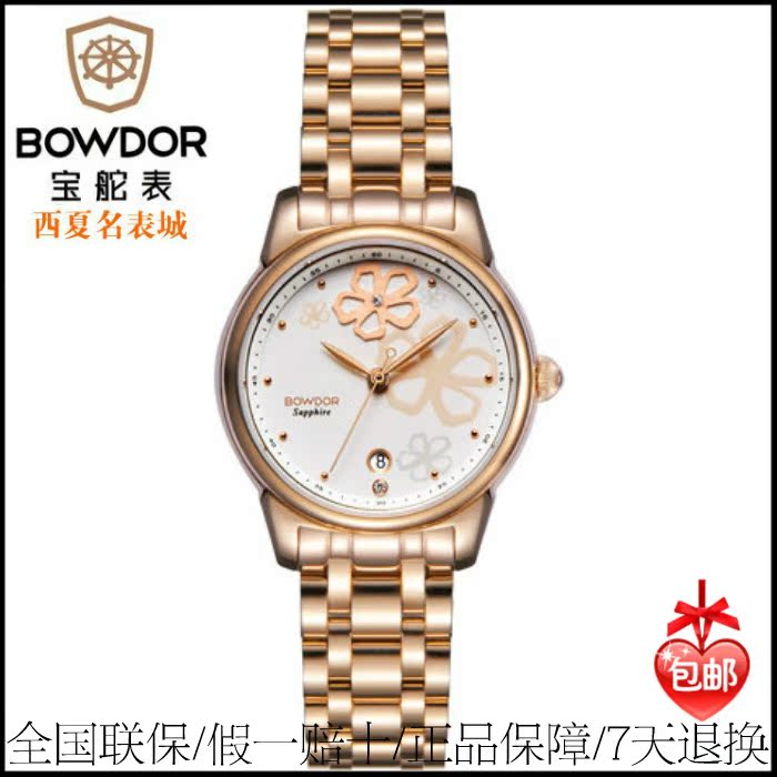 宝舵手表新品 女表时尚日历正品石英表防水夜光国产腕表女士 99048 宝舵手表新品 女表时尚日历正品石英表防水夜光国产腕表女士 99048