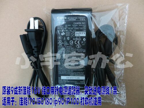 佳能 IP100 IP110 iP90 i80 i70 喷墨便携式打印机电源线适配器 - 图2
