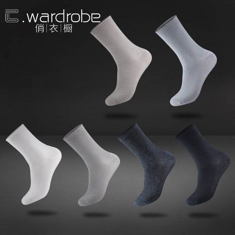夏季男士透气排汗中筒纯色亚麻袜子 俏衣橱短袜/打底袜/丝袜/美腿袜