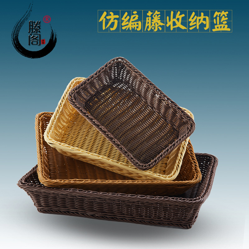 滕阁仿藤编水果篮客厅家用超市展示果盘托盘面包蔬菜柳编收纳筐高清大图