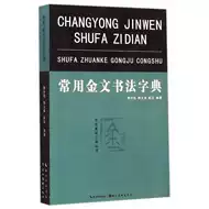 金文字典 新人首单立减十元 21年8月 淘宝海外