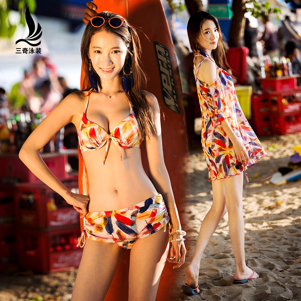 三奇游泳衣女比基尼三件套三點式韓國小胸聚攏鋼託性感泡溫泉泳裝