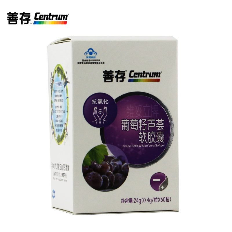 善存维妥立葡萄籽软胶囊天然精华液 美东盈保健食品保健食品