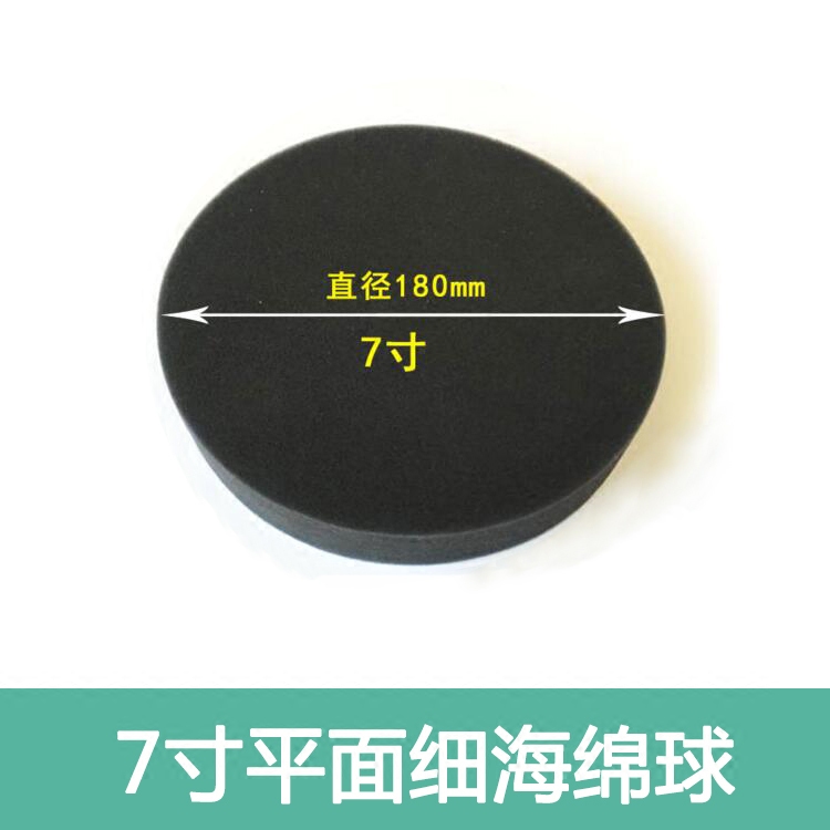 汽车美容抛光轮打蜡海绵轮抛光机海绵球5/6/7寸自粘盘镜面抛光盘,淘宝优惠券,粉丝福利购,淘宝优惠卷