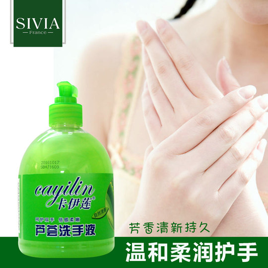 Xianweinaka Elen Aloe Vera Hand Sanitizer Moisturizing Fragrance Deep Cleansing Anti-Drying Hotel Supplies