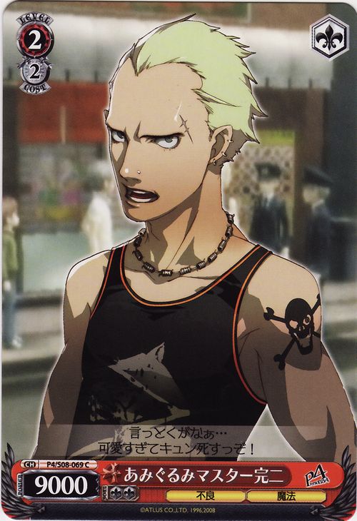 Ws女神异闻录4 新人首单立减十元 21年7月 淘宝海外