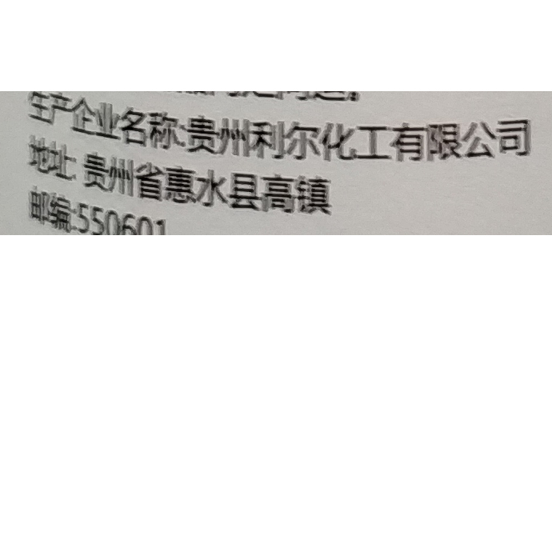 草甘膦异丙胺盐除草剂杂草烂根连根死果园切杂草正品除草神剂保佑 - 图1