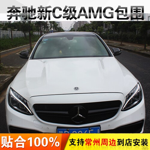 奔驰新C级 W205改装 C63AMG大包围C180 c200l C300l 包围后唇尾喉 - 图2