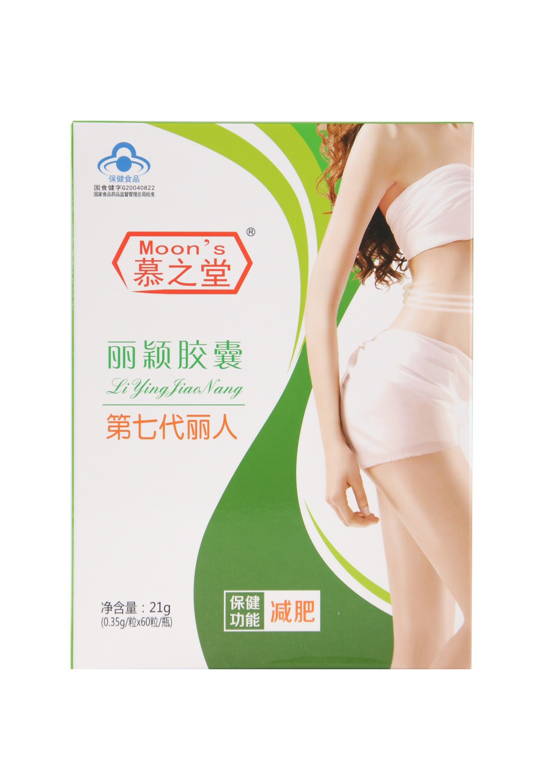 加强版减肥左旋肉碱抗体胶囊 仪养斋食品保健食品