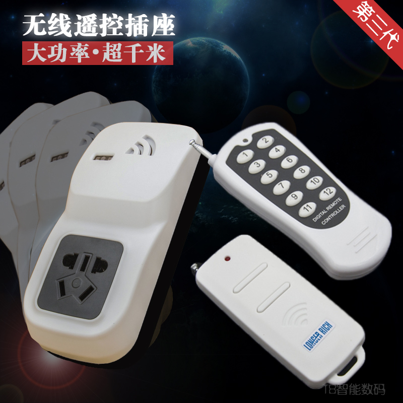 多路穿牆無線遙控插座220V大功率抽水機泵電機電源學習型遠端開關