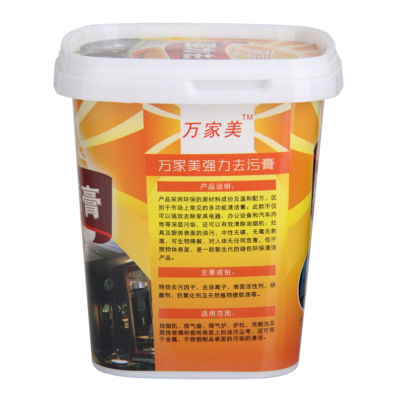 万家美强力去污膏重油污清洁清洁剂 万家美家居油污清洁剂