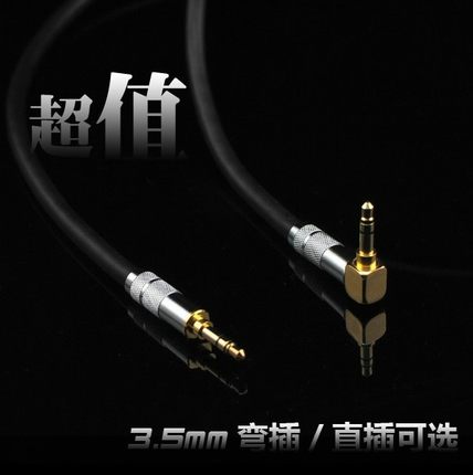 专业发烧级小三芯3.5mm连接线AUX车用音频线弯头电脑音响连接线-图2