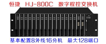 Hengjie HJ-E800C digital program-controlled telephone exchange 24 outer 64 64 extension 24 24 64 out towing belt