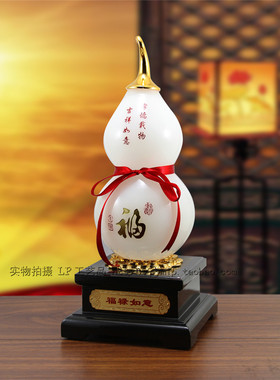 如意葫芦风水摆件生日礼物琉璃玉