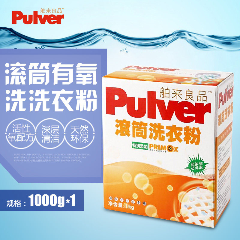 速洁丽舶来良品原美生有氧洗洗涤剂 朵漫家居洗衣粉