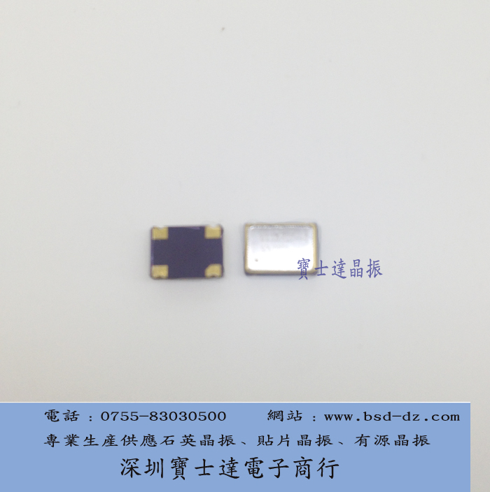 贴片晶振有源OSC 7050 50705*7mm4脚3.3v 90.000mhz全新90mhz高频 - 图0