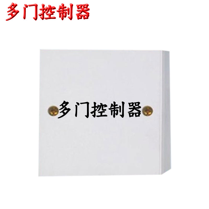 12V系統電源層間解碼器多門控制器數碼刷卡主機 樓宇對講系統裝置