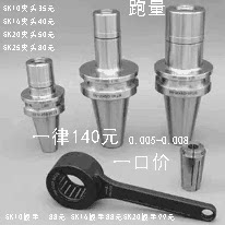 台湾高精度GSK16 SK10 SK06 SK25筒夹 高速机夹头SK13SK20包邮 - 图0