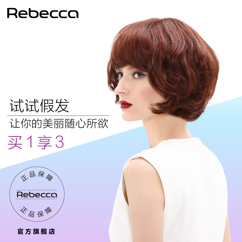 瑞貝卡假髮女短捲髮bobo波波內扣梨花頭蓬鬆逼真自然時尚媽媽頭套