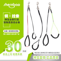 Shenbao Steel Wire Drop Rope Beauty Table Beauty Desk Slinger Large Dog Dog Fixed Rope Gold Pet Training Wire Rope