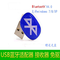 Waterwood row BT560i USB4 0 computer Bluetooth adapter receiver support WIN7 8 XP FREE