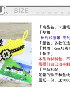 学生材料包编织儿童礼物手工串珠