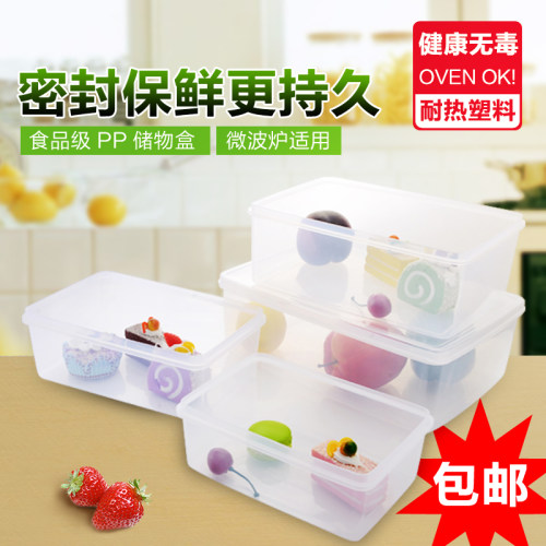 包邮长方形透明塑料保鲜盒密封冷藏盒冰箱果肉食物收纳盒子储物盒 - 图1