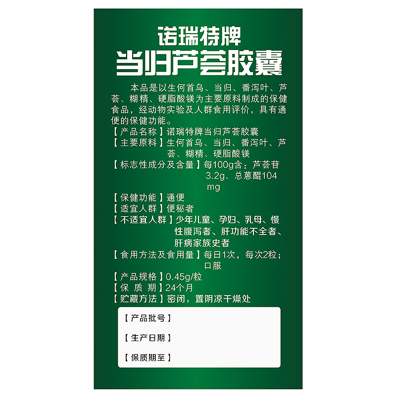 仁和芦荟胶囊通便排便排宿便清肠便秘者正品女性非润肠官方旗舰店 - 图0