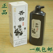 Zoyu Hu Kaiwen Fragrant Ink oil smoke in thick ink liquid painting and calligraphy suitable ink 500 gr