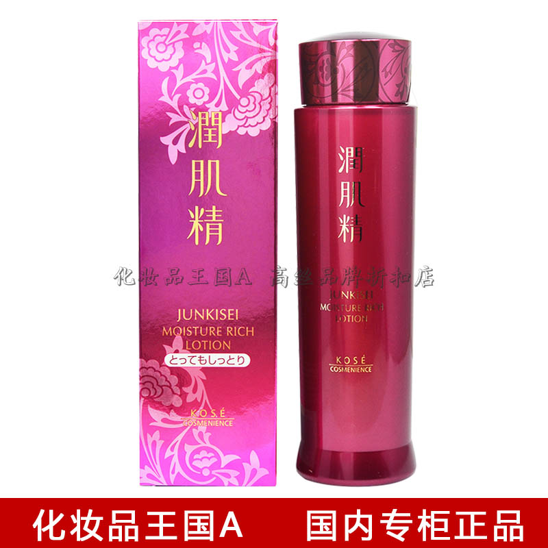專櫃正品 潤肌精金醇化妝水(倍潤II2)190ml補水保溼滋潤