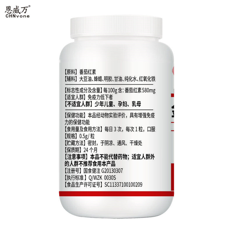 恩威万番茄红素0.5 g*60粒软胶囊 淄博新华大药房保健食品