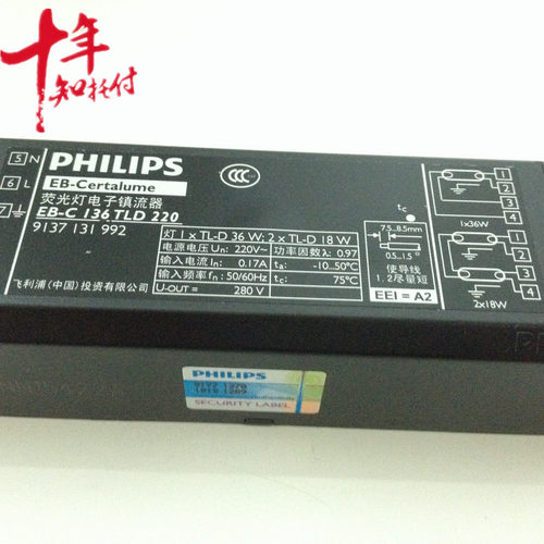飞利浦EB-C 136 Philips荧光灯管220V TL-D荧光灯管36W电子整流器 - 图0