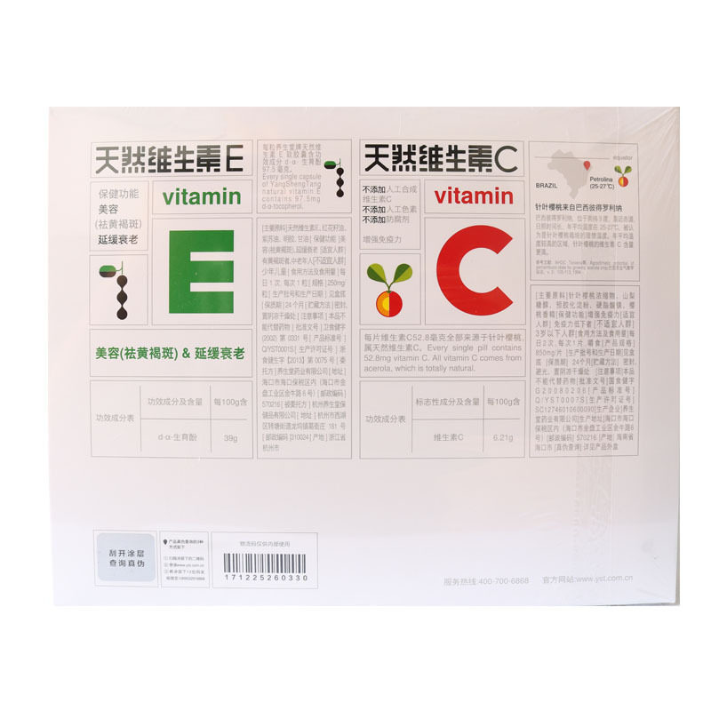 养生堂天然维生素e 100粒软胶囊 谷医堂大药房保健食品