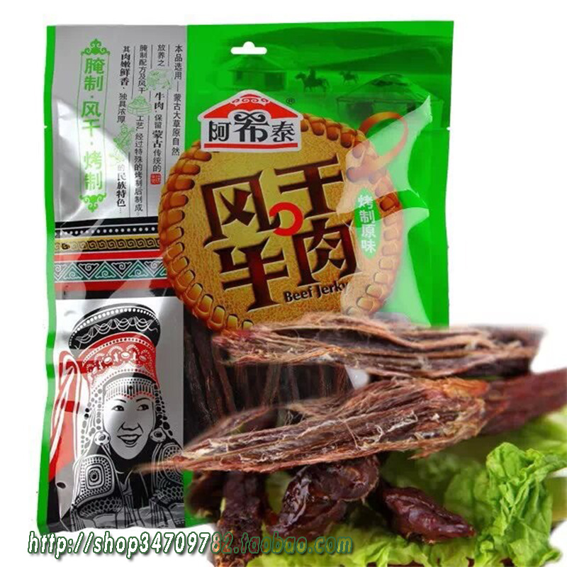 阿希泰风干牛肉干内蒙古特产正宗手撕肉阿布泰牛肉干308g特干超干 - 图3