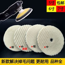 Polished wool disc 6 inch 150mm 7 inch 180mm hypotenuse coarse throw with fine mirror wool short hair polished ball