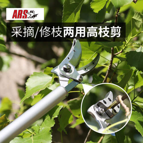 日本进口爱丽斯 180ZF160ZF3米伸缩高枝剪修枝剪采摘剪摘果剪 - 图0