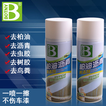 PaThanks Lipper oil bitumen cleaning agent car with powerful decontamination cleaning without injury lacquered face glass home sizing agent